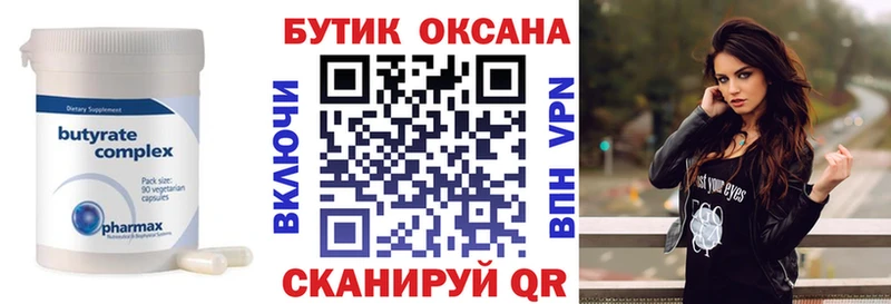 купить  сайты  blacksprut   Бутират вода  Гаврилов-Ям 