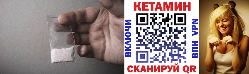 Кетамин VHQ  Гаврилов-Ям 