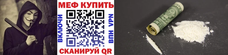 Меф mephedrone купить hydra tor Гаврилов-Ям